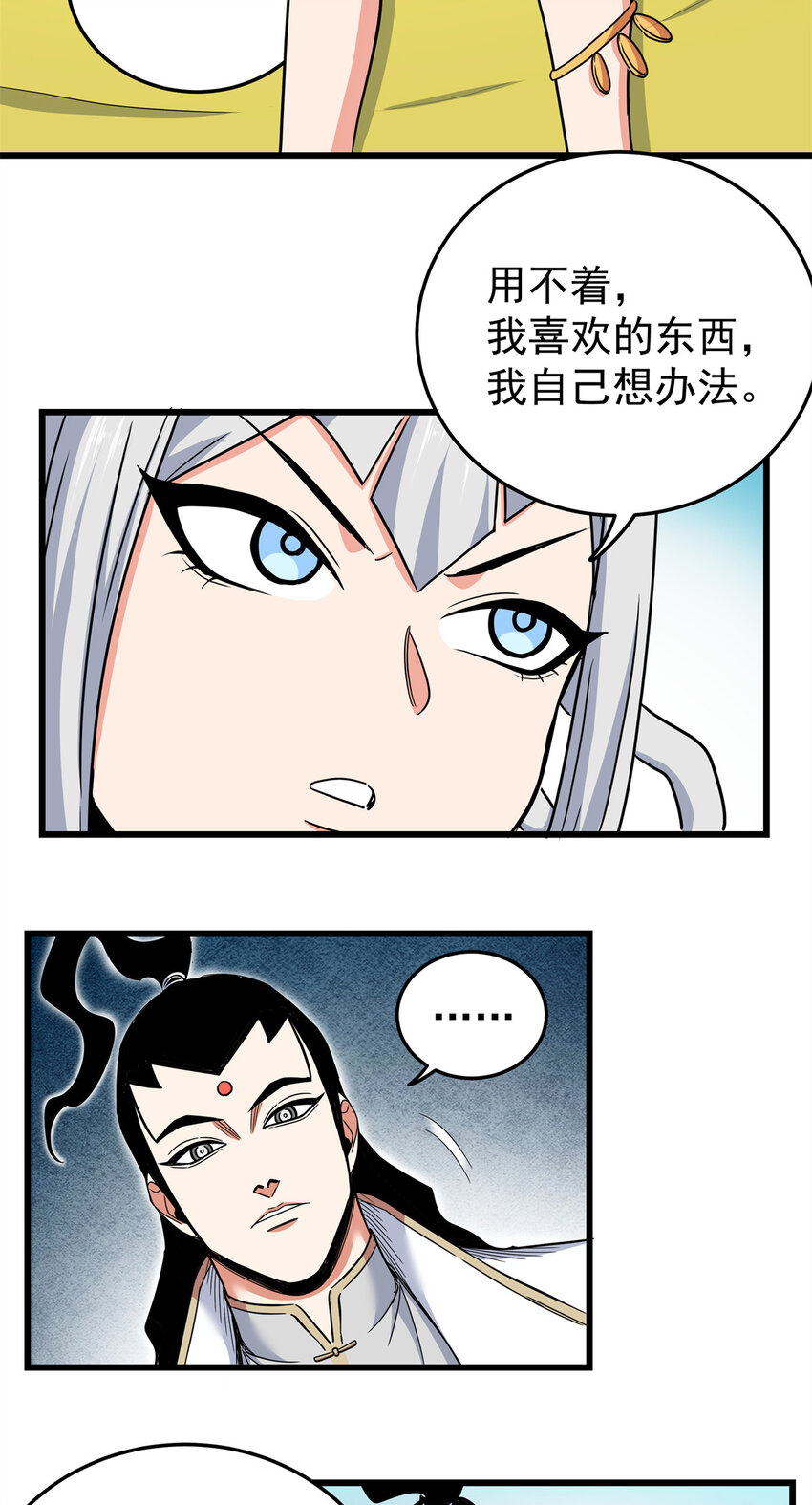 83 镇威侯14