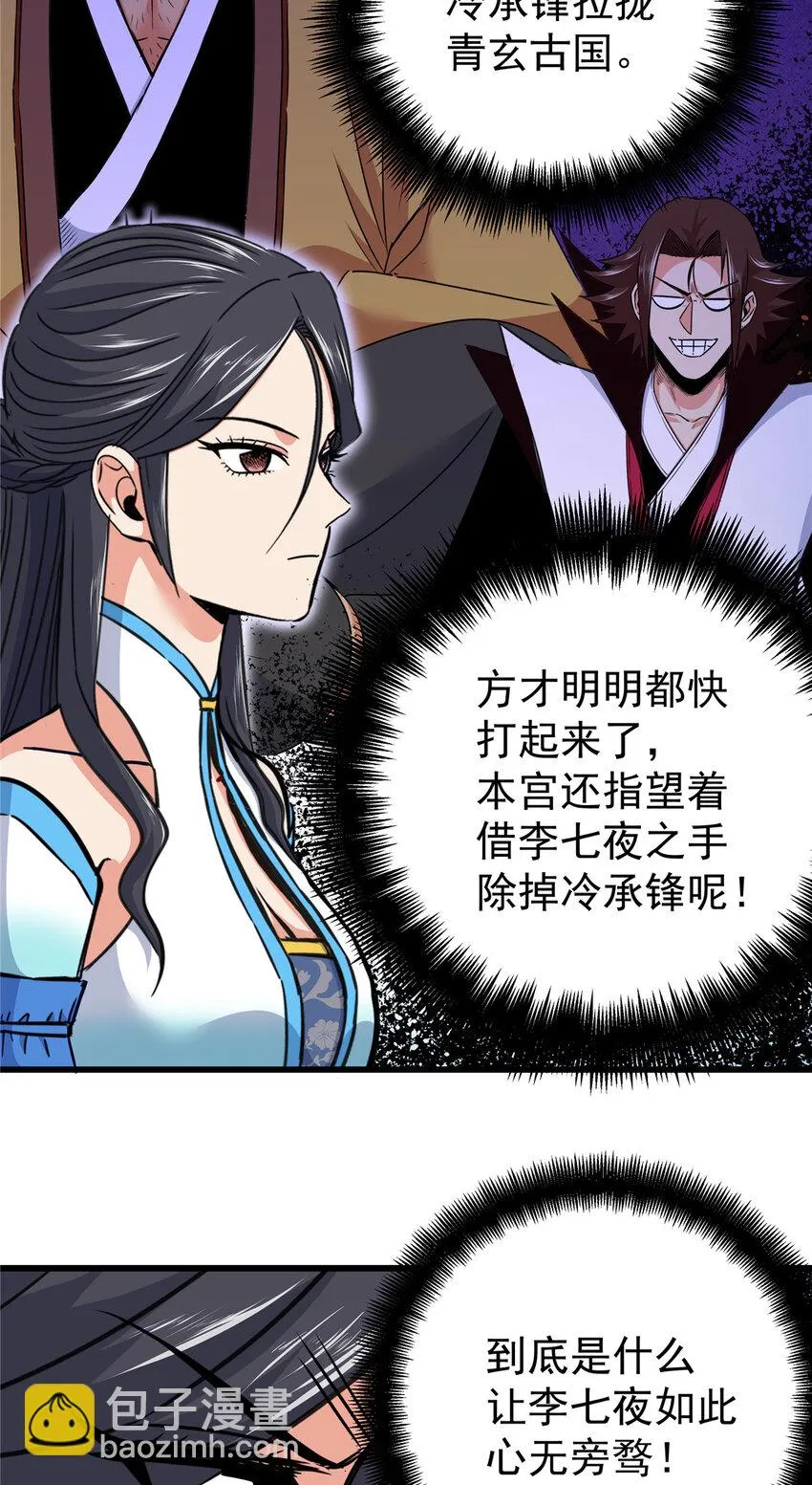 99 终于逮到你！3