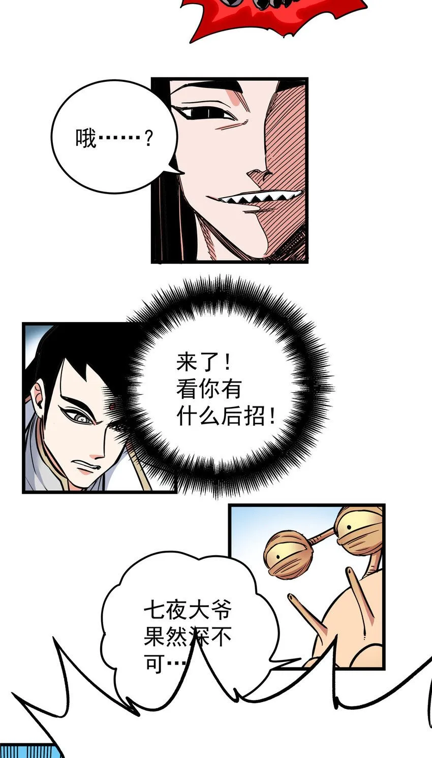 101 错误的立场27