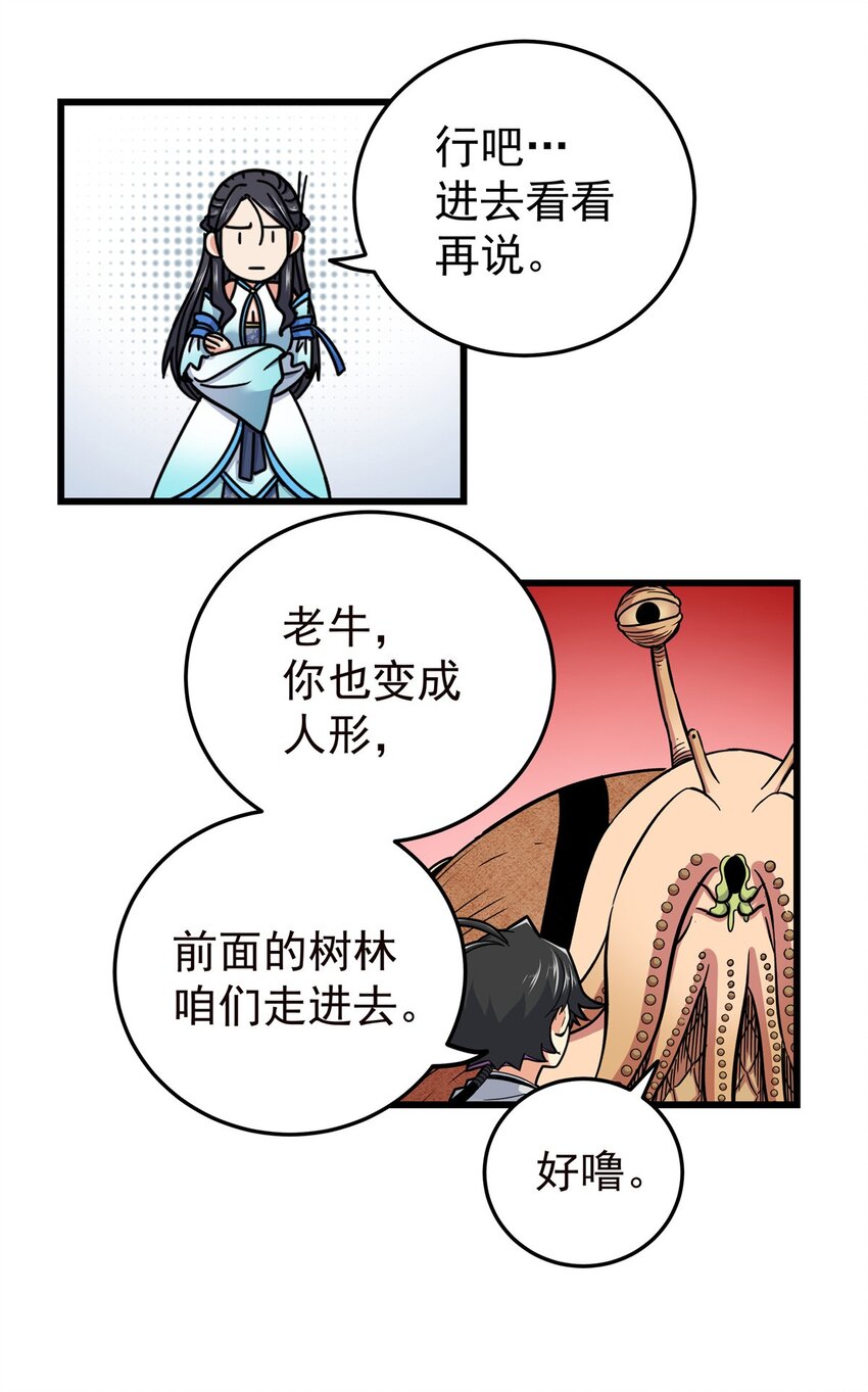 90 枯林神明17