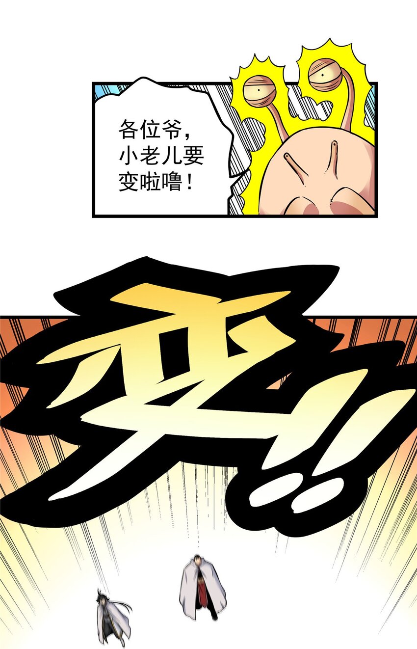 80 苏掌门归来24