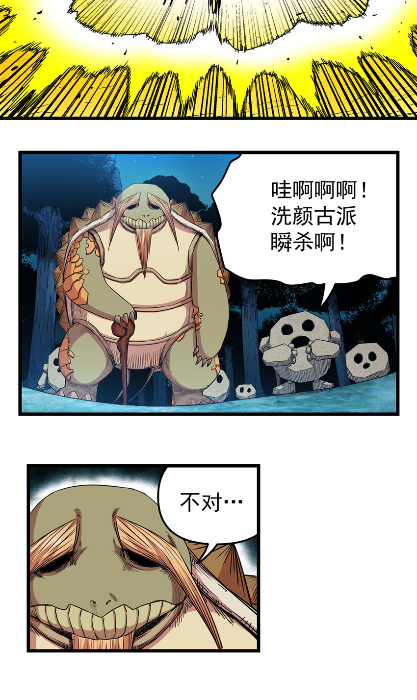 84 给我滚出去！18