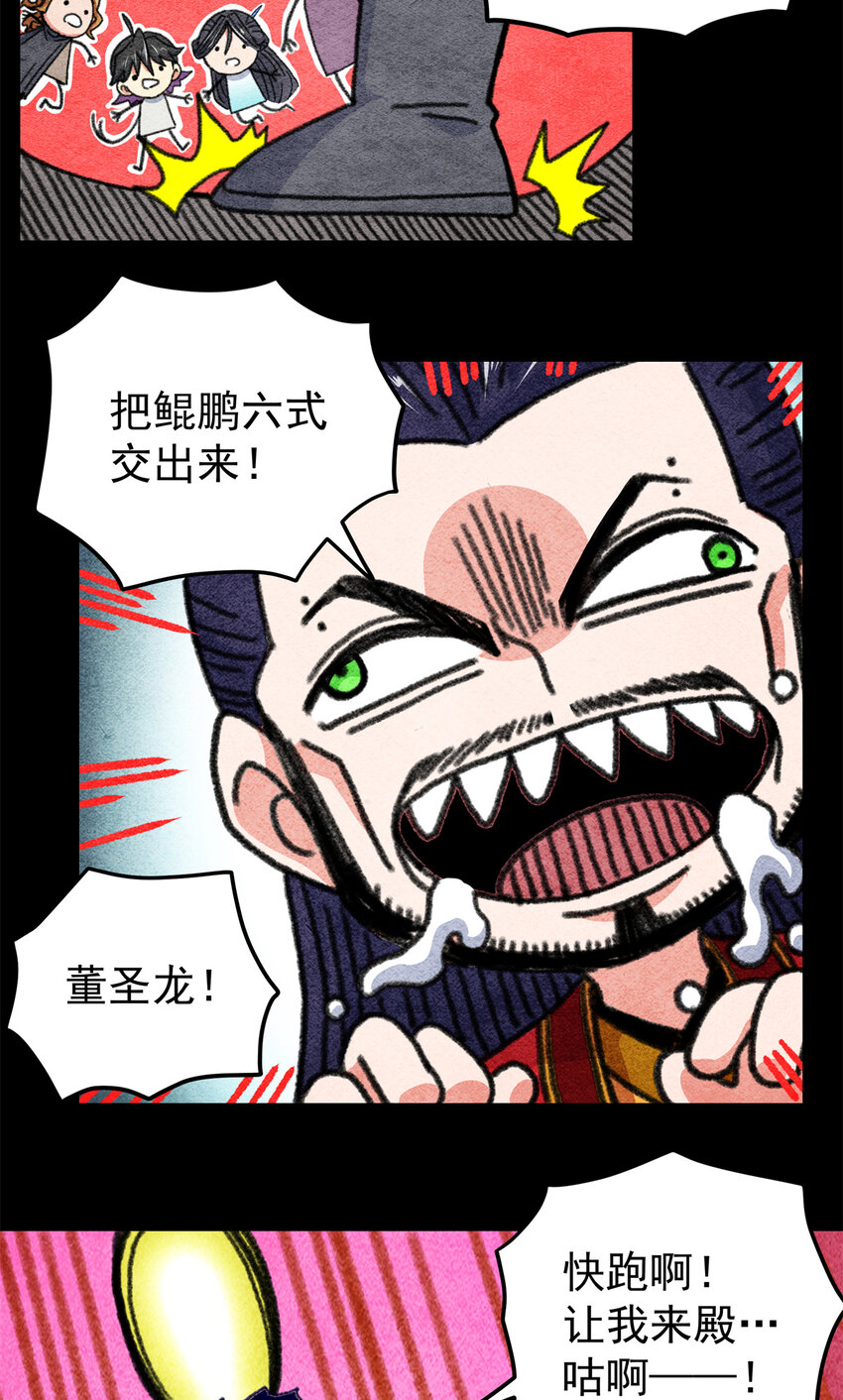 69 他来了…8