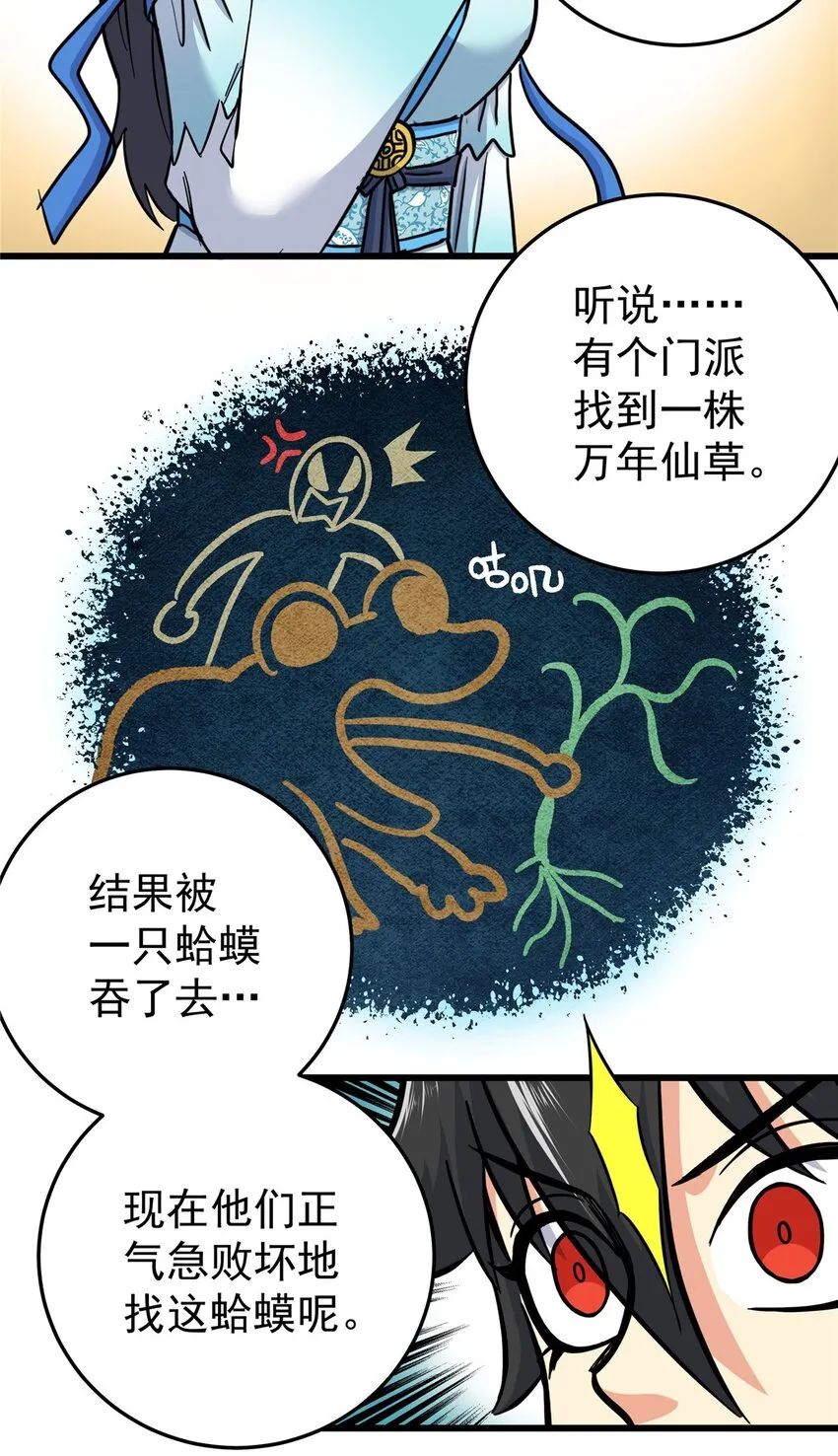97 神王之器21