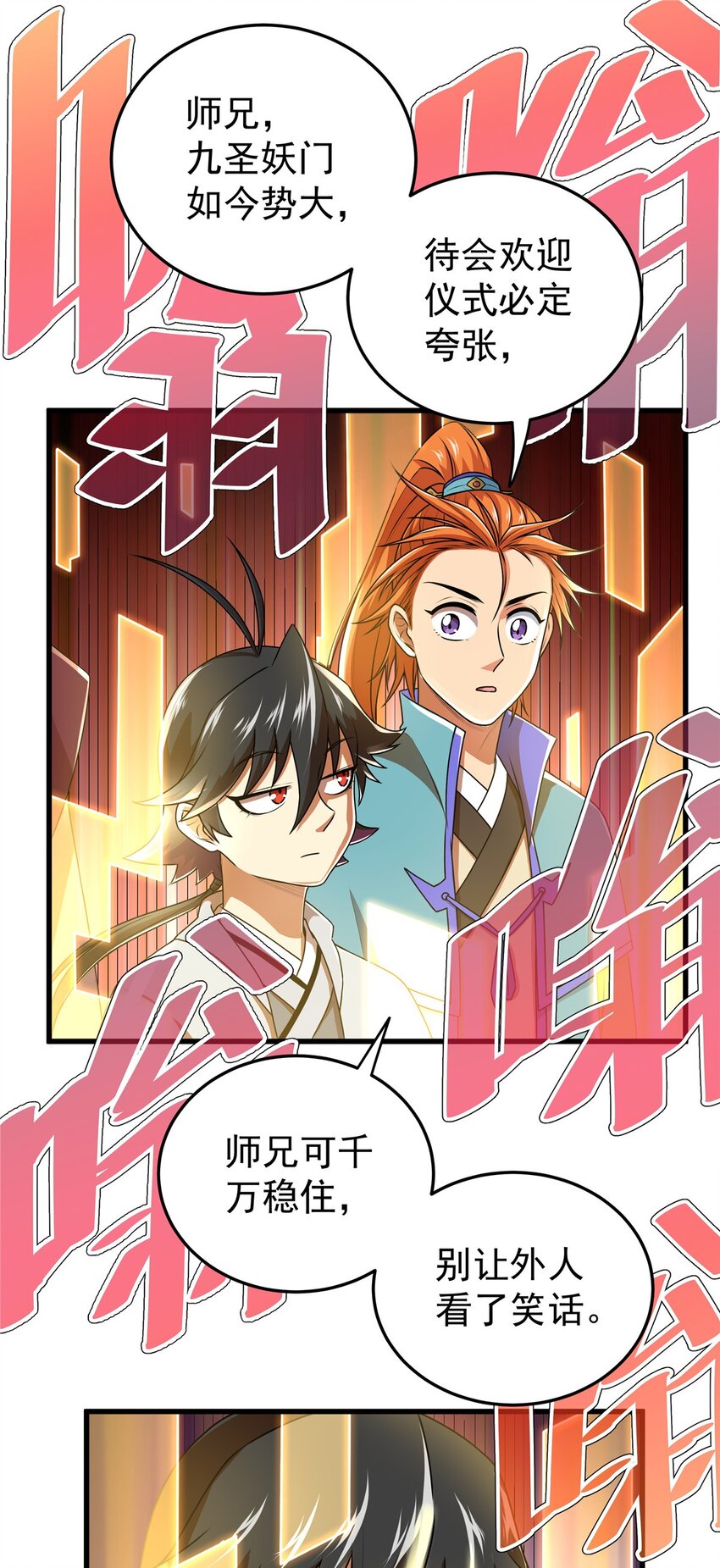 10 师兄慎言啊！7