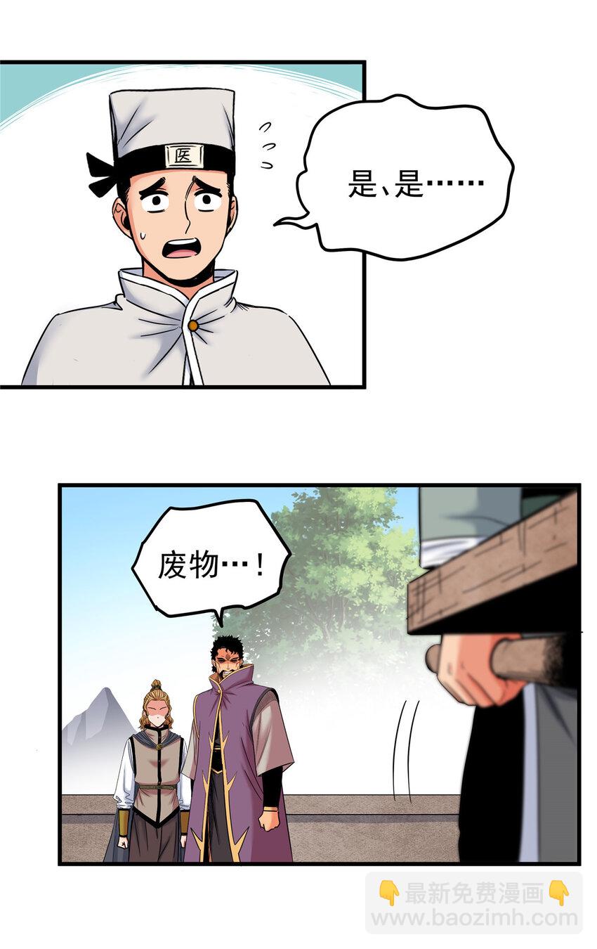 52 这样的勇士19