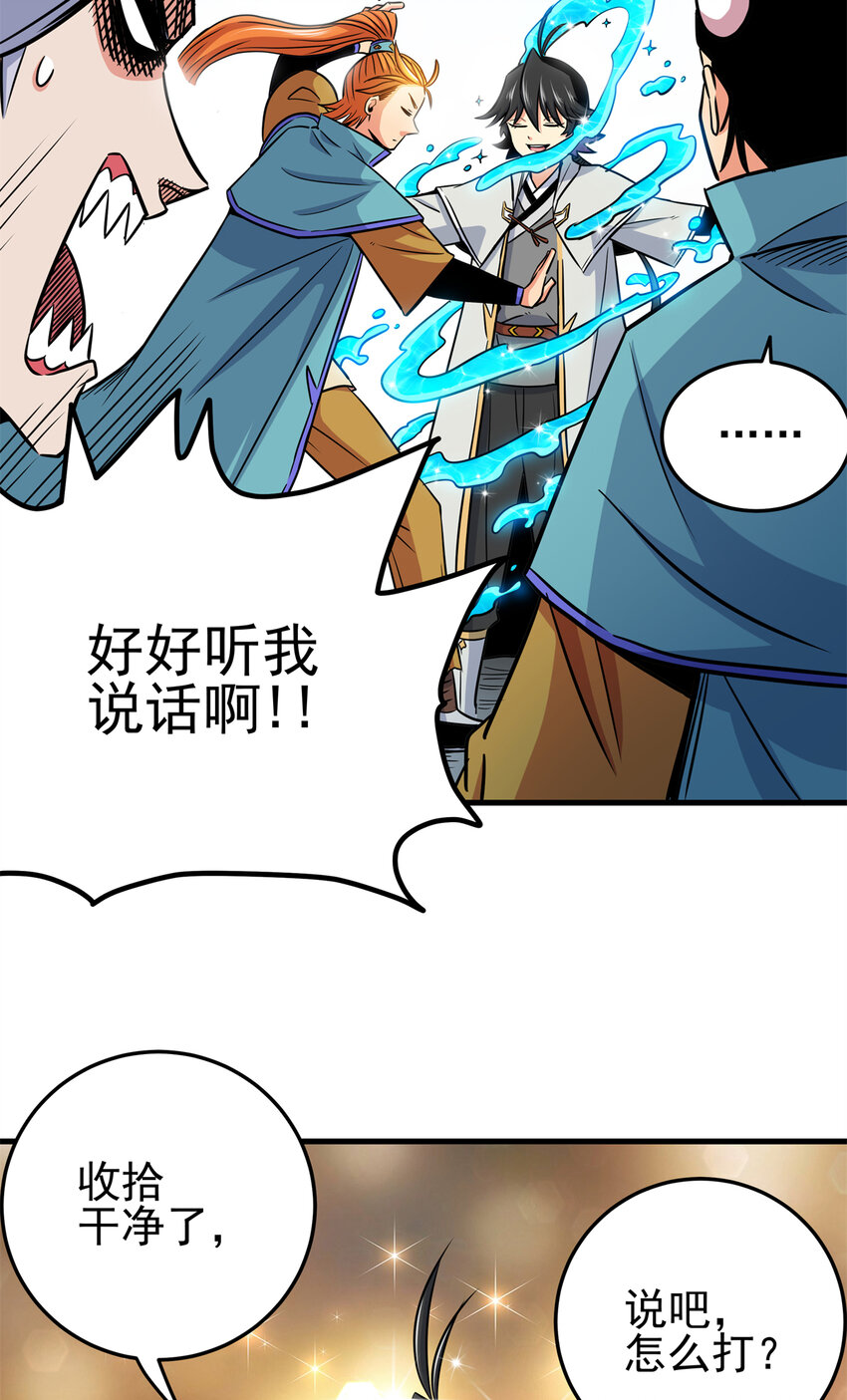 30 我跟你打12