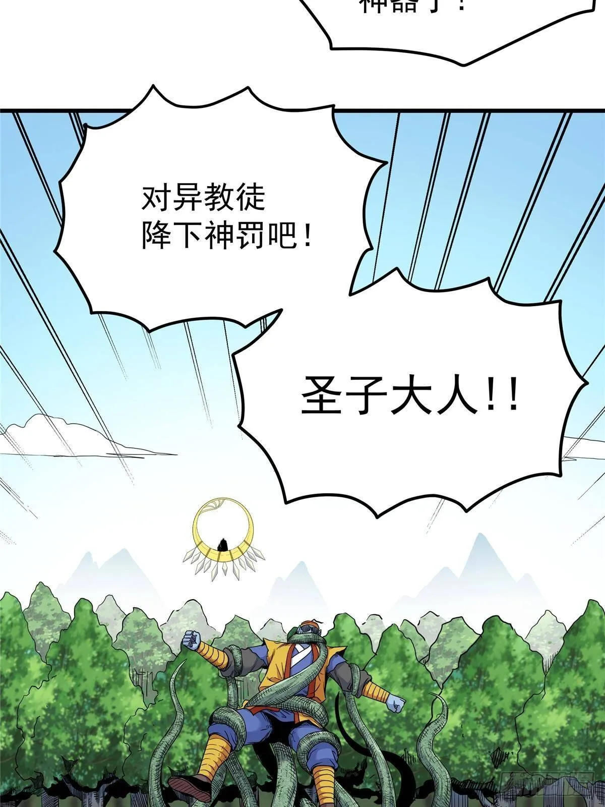 110 蒲魔19