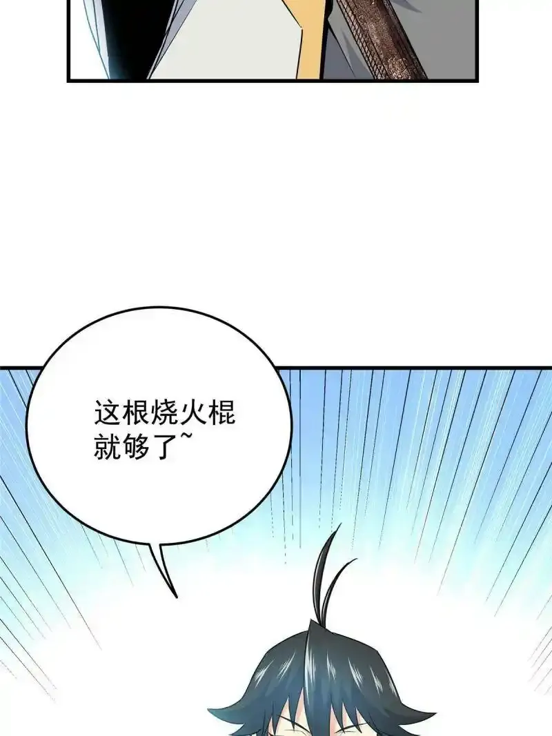 17 武力考核27