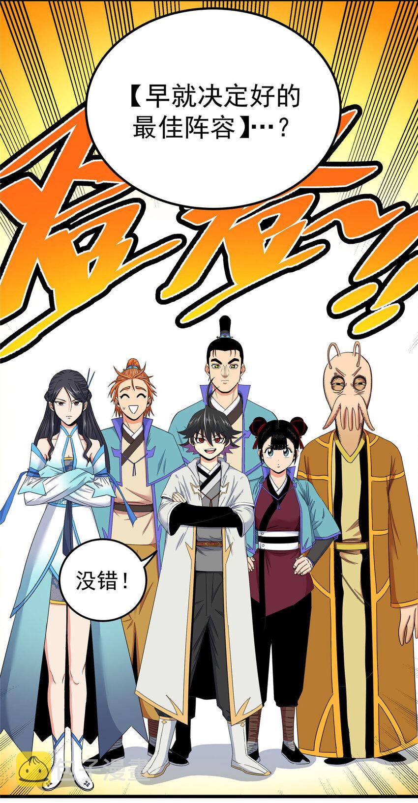 82 通往魔背岭5