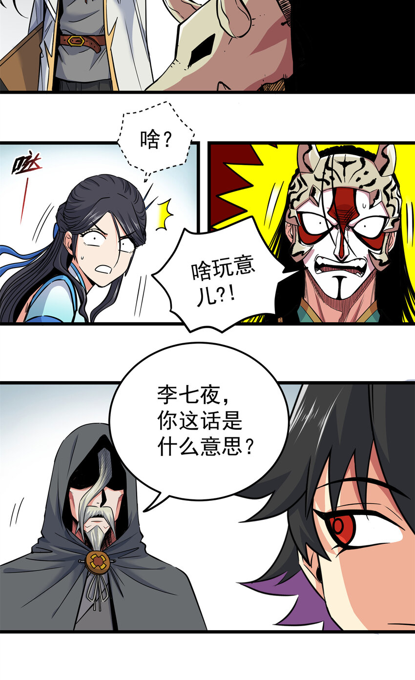 69 他来了…5