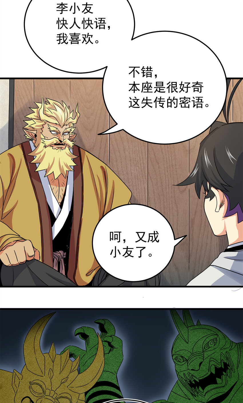 21 见过李公子22