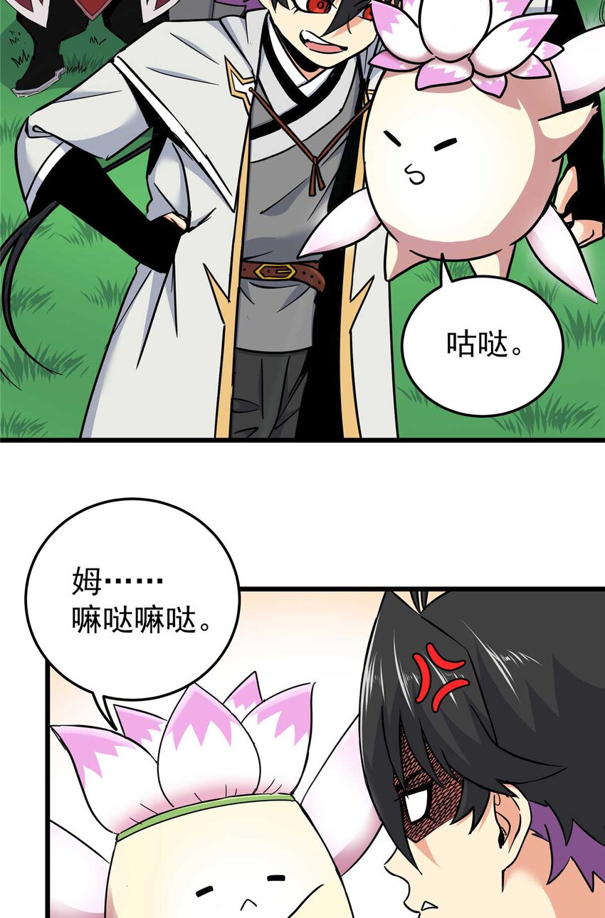 91 分头行动22