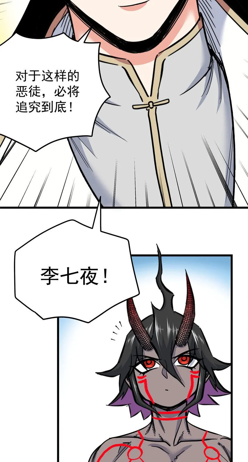 101 错误的立场11