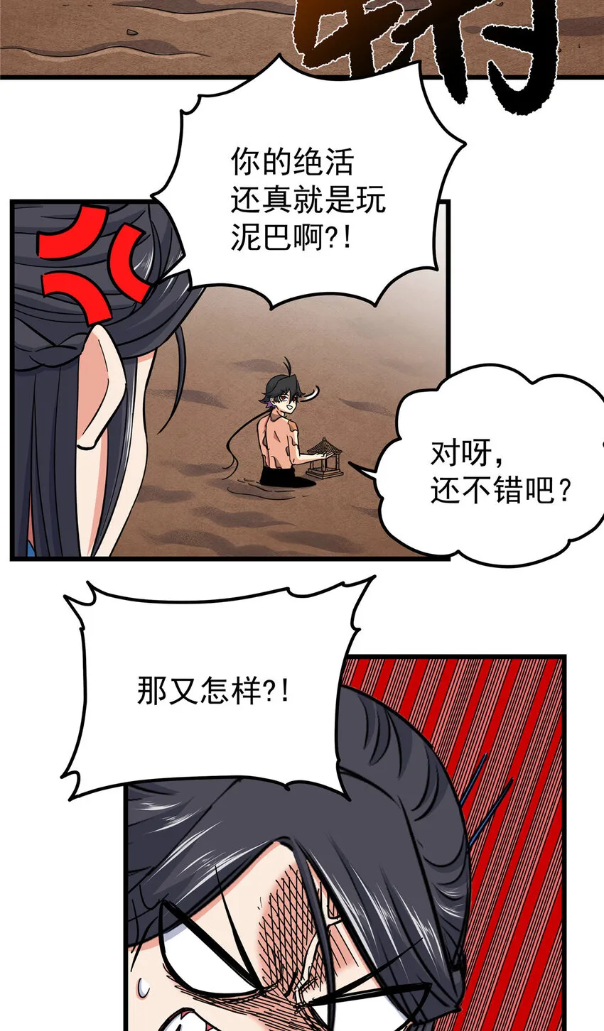 99 终于逮到你！16