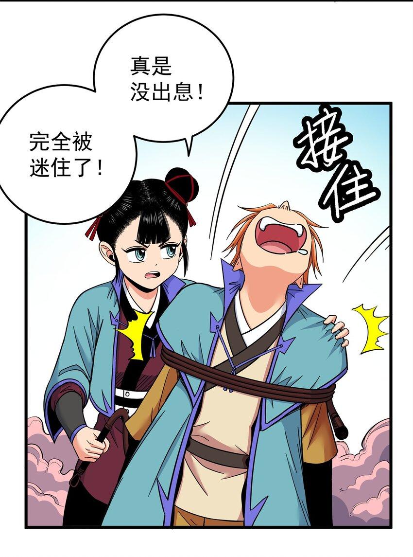 95 魅惑妖兽14