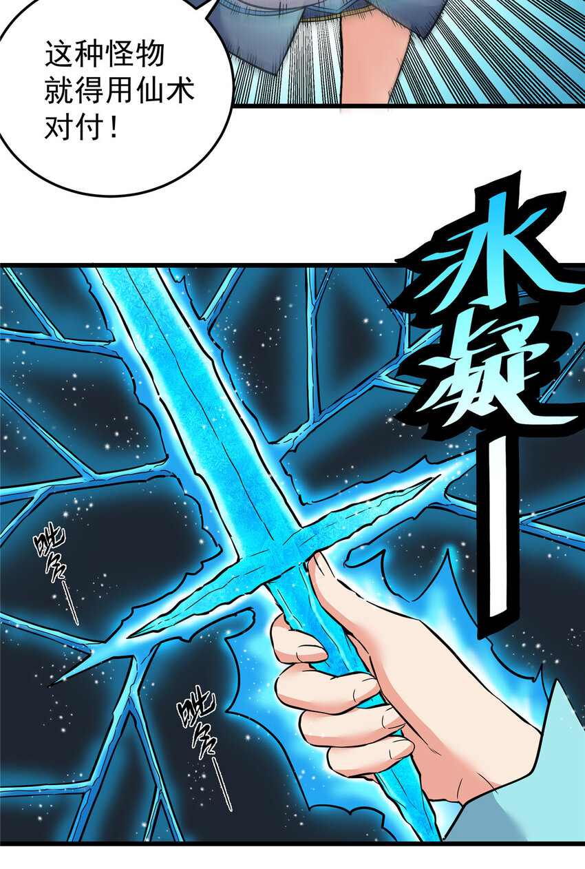 77 大蜗牛13