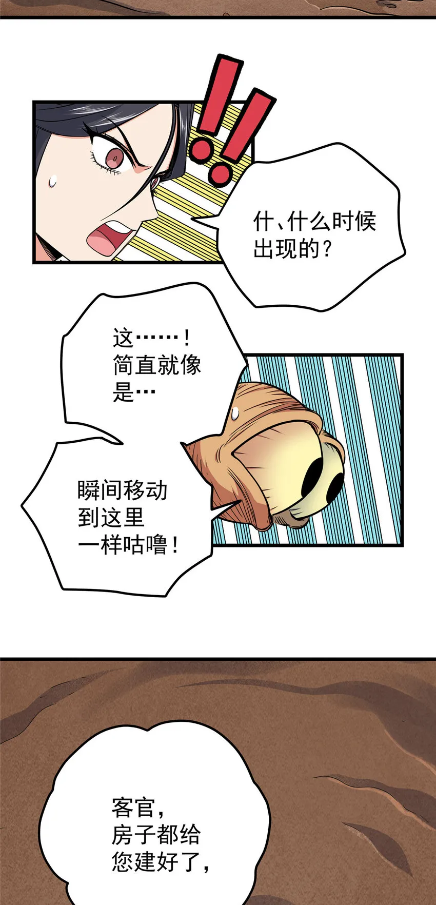 99 终于逮到你！19
