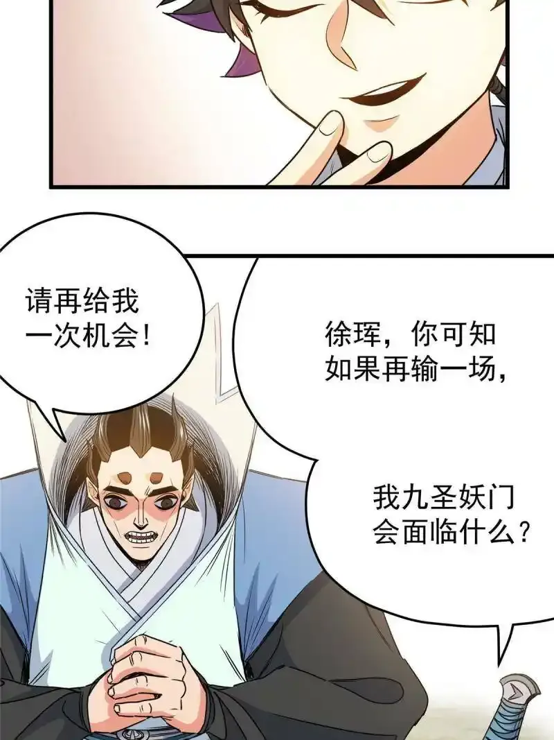 17 武力考核18