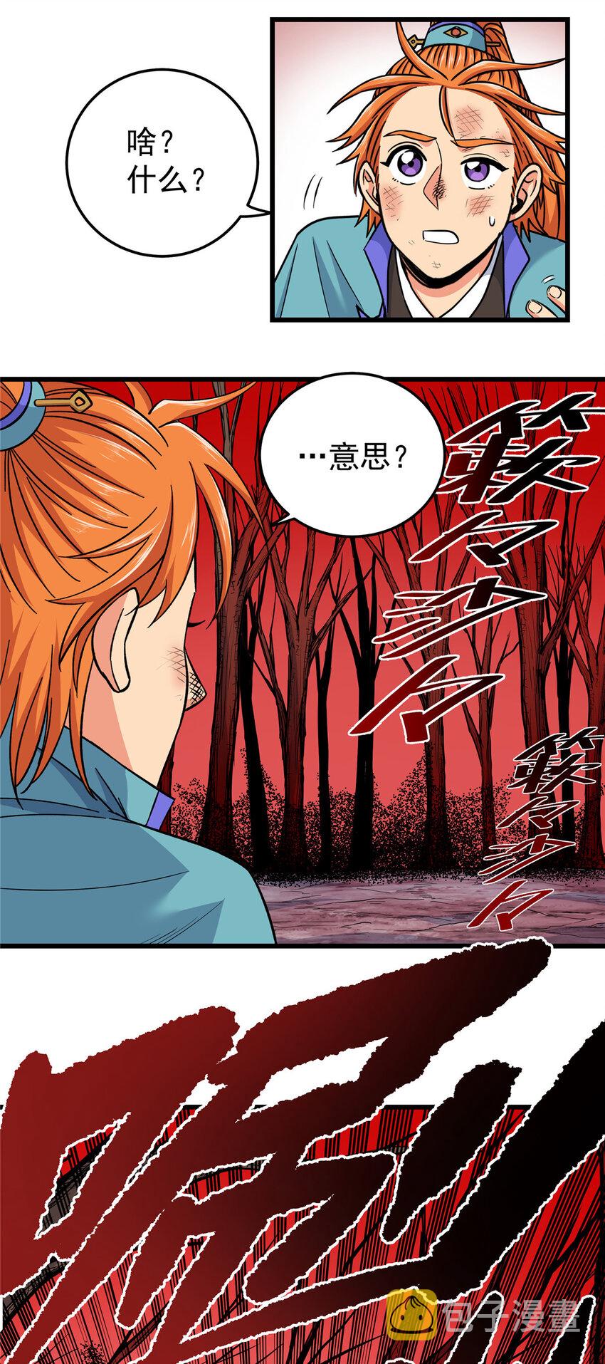 87 火魔蚁群31