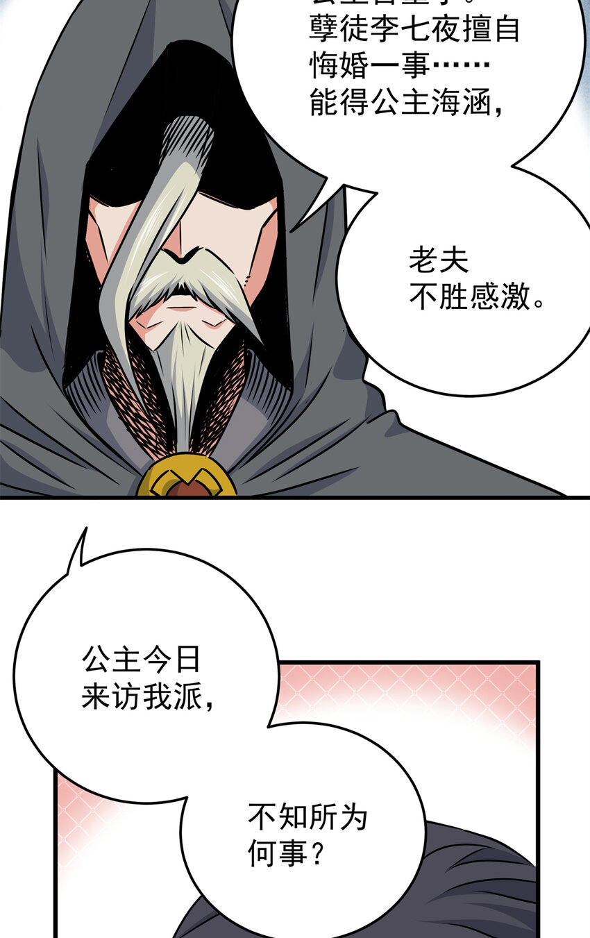 42 公主求见10
