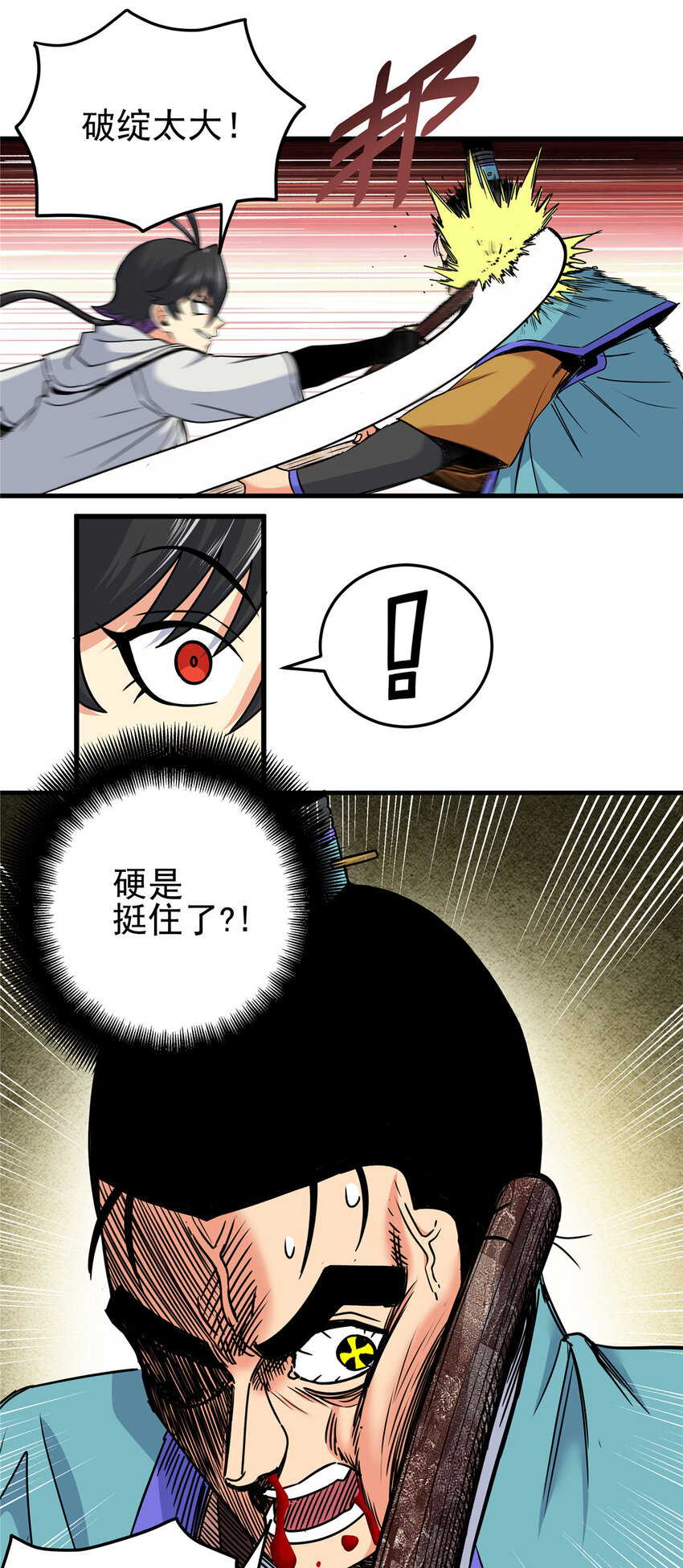 38 几斤几两？4