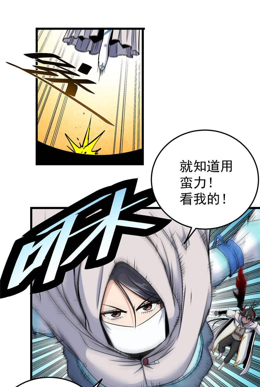 77 大蜗牛12