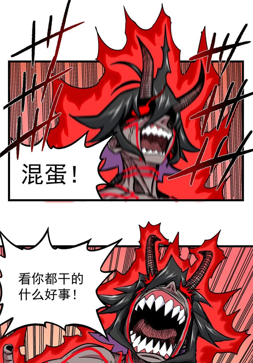 100 看你干的好事！10