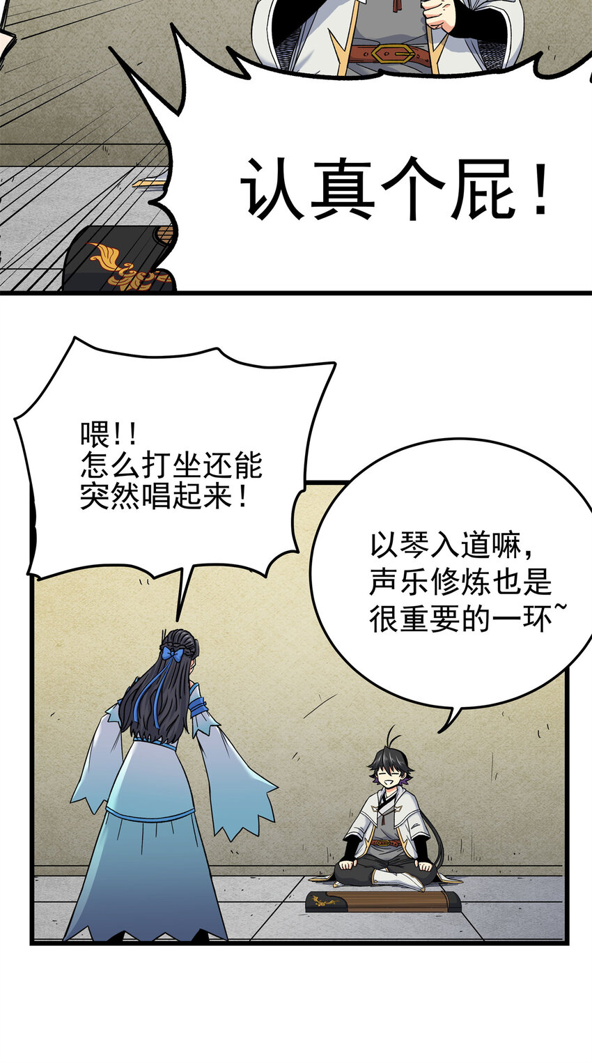 66 全员备战28