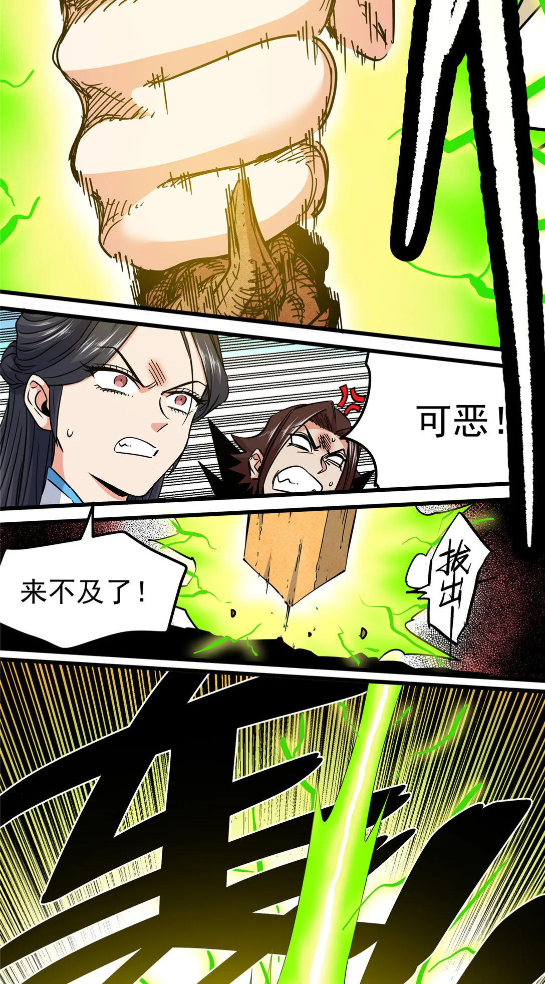 109 技高一筹7