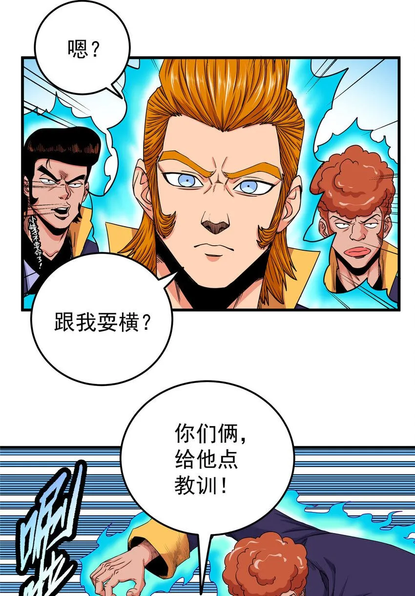 100 看你干的好事！12