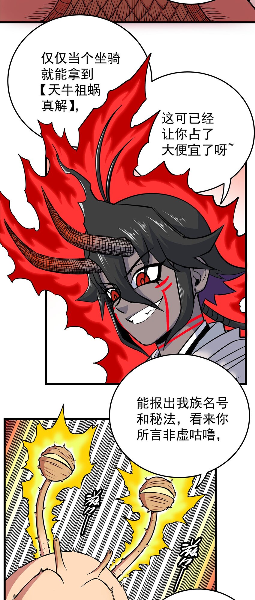 78 识海2