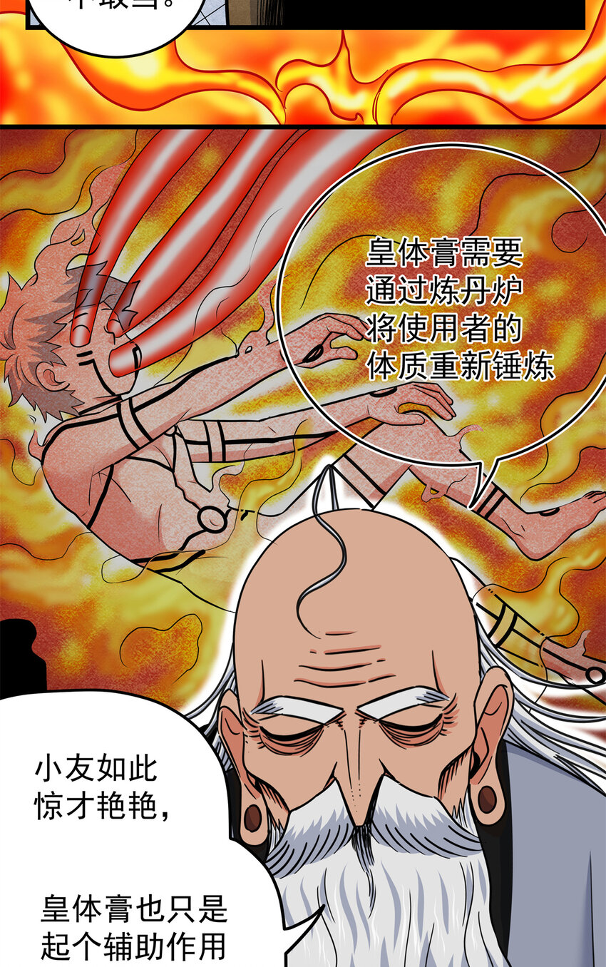 74 开什么玩笑？！5