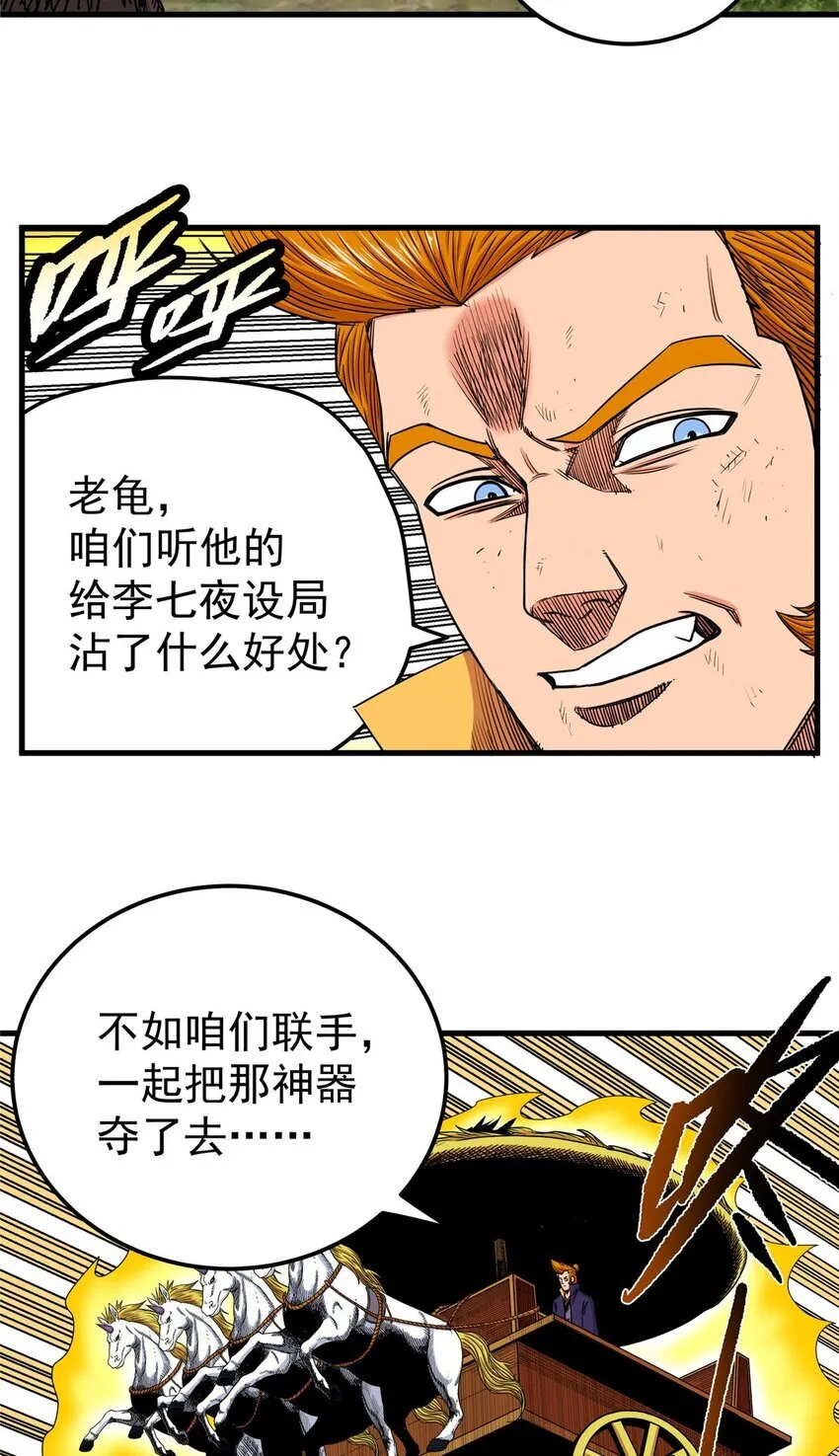 107 高阶天兽18