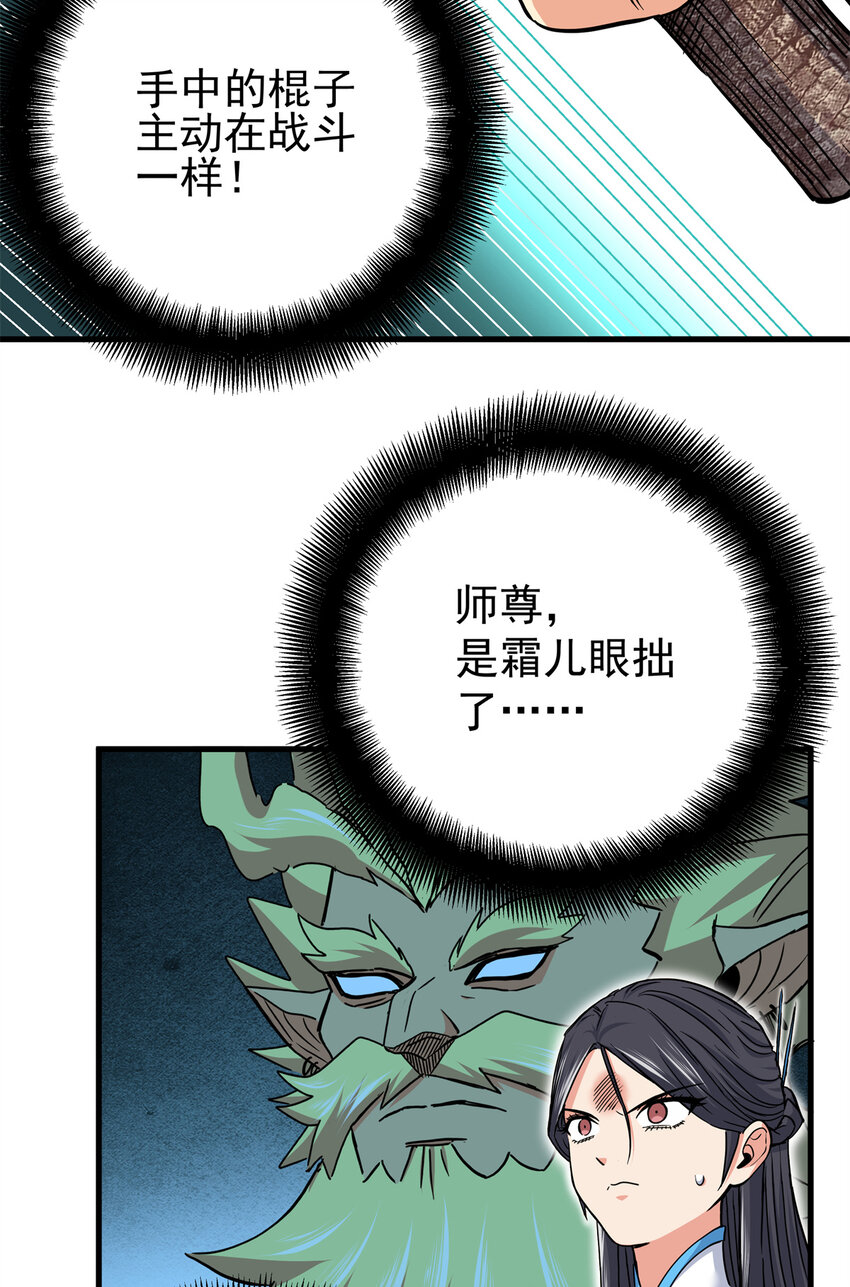 44 深不可测8