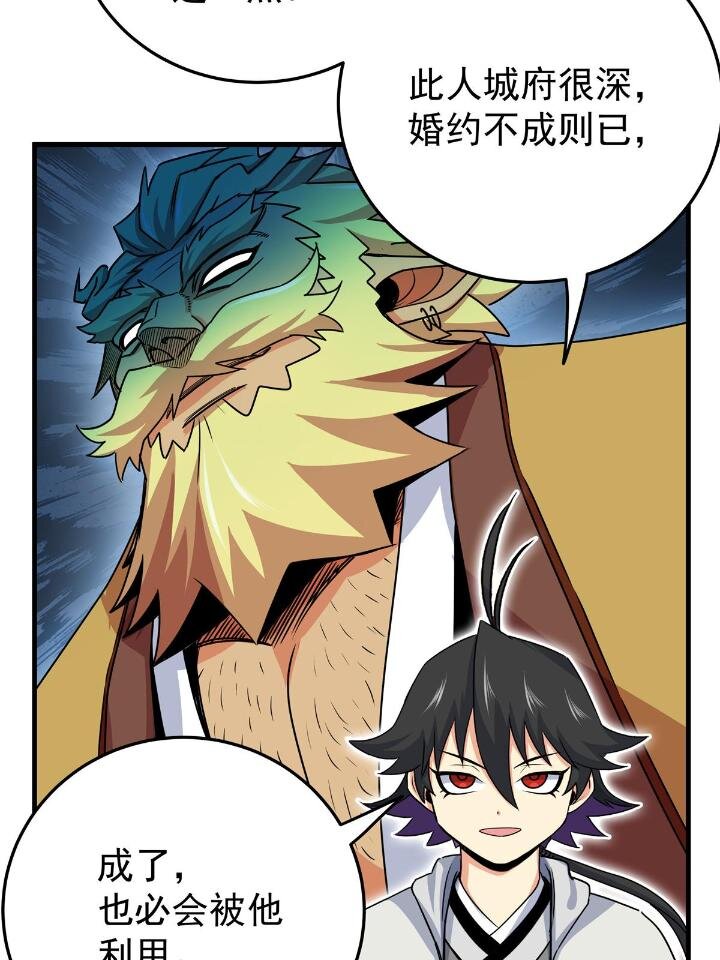24 你是奸细！23