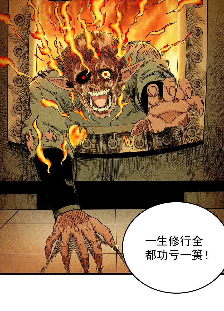 75 驾驭神体5