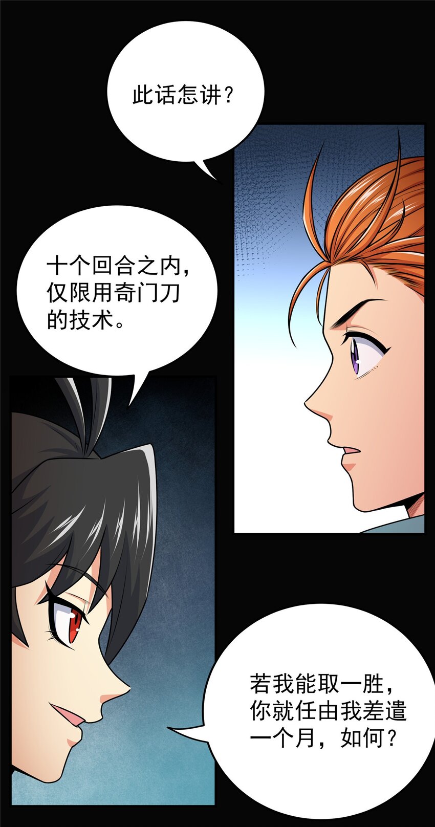 08 陪我练练29