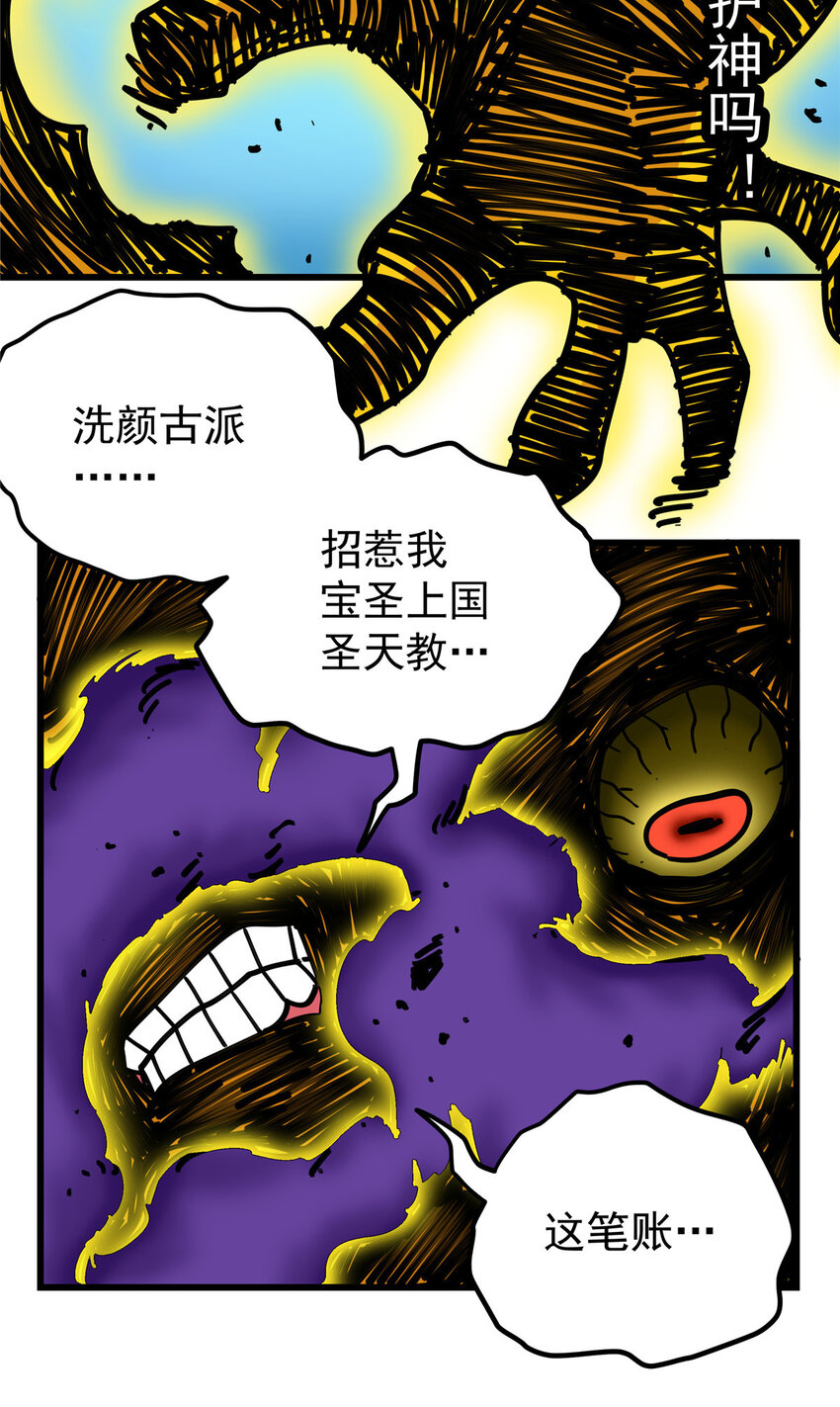 70 撕破脸了28
