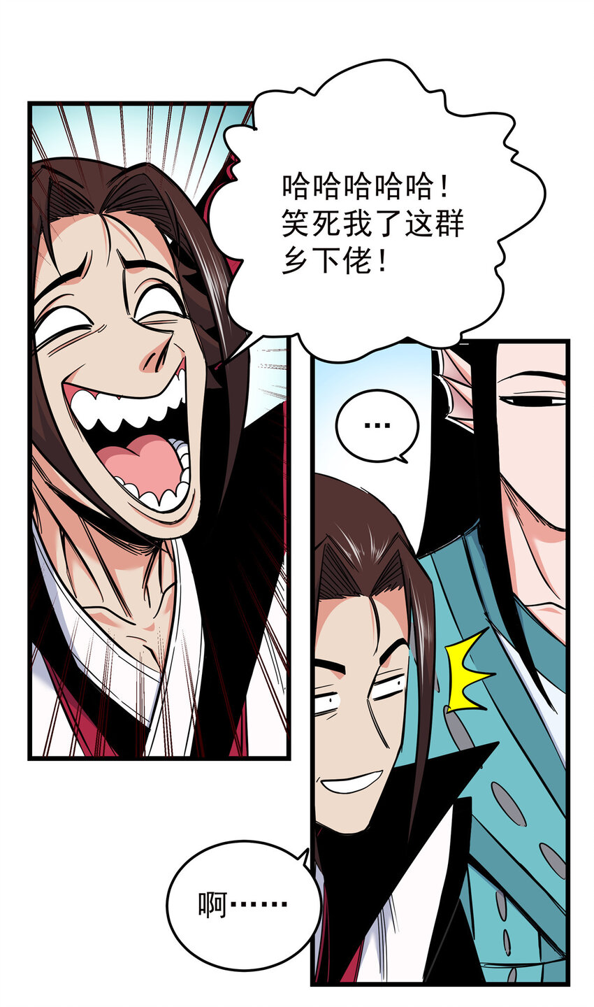 87 火魔蚁群7