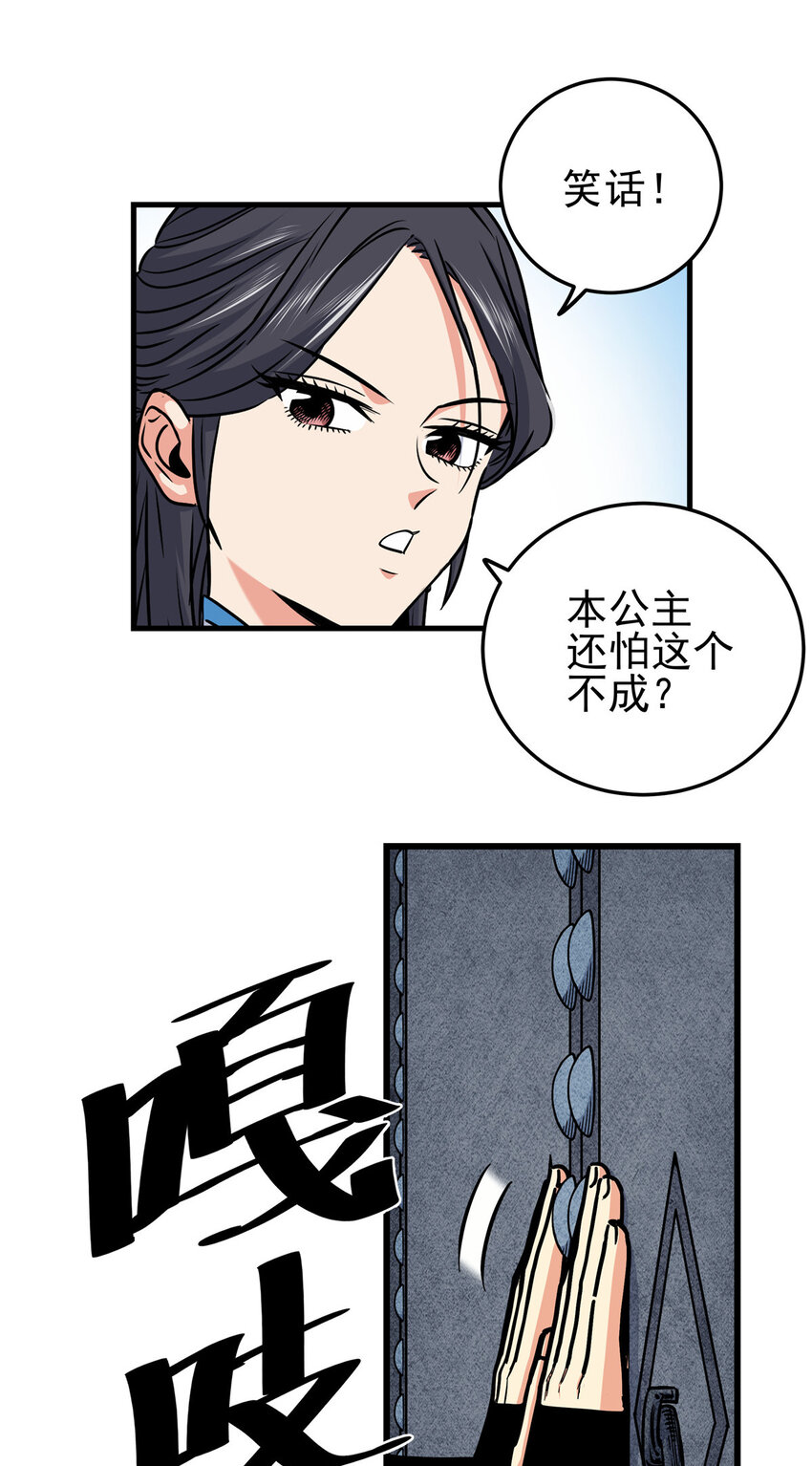 60 鬼楼闭关8