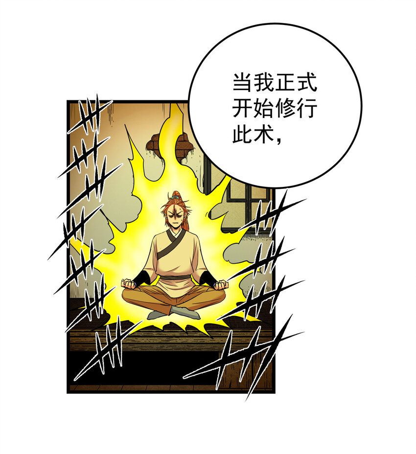 75 驾驭神体11