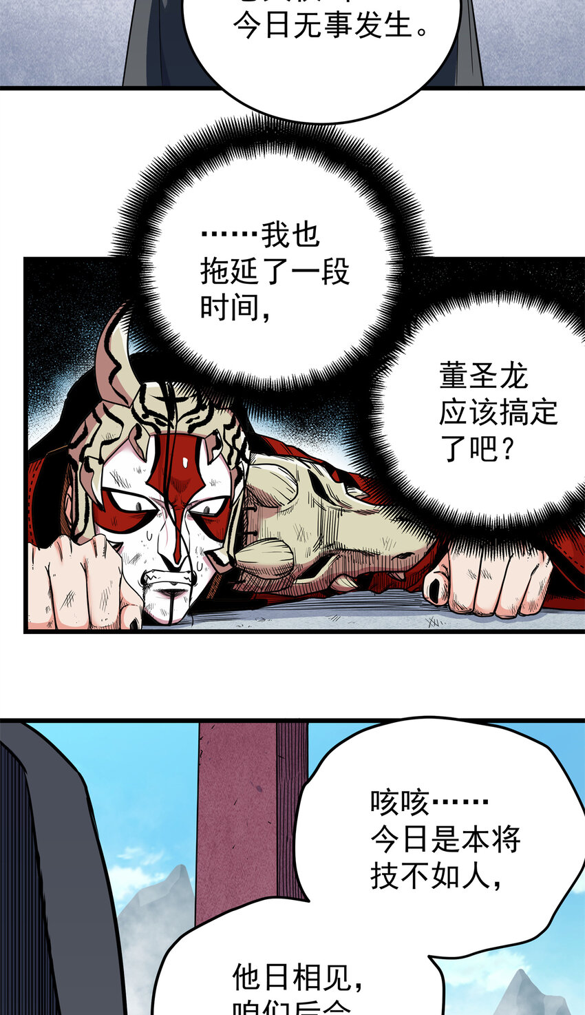 68 仙帝威蕴32