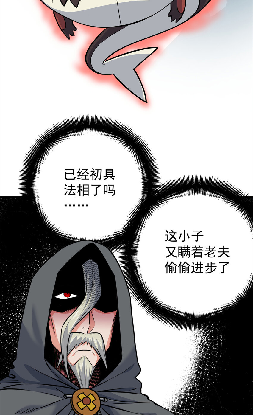 69 他来了…3
