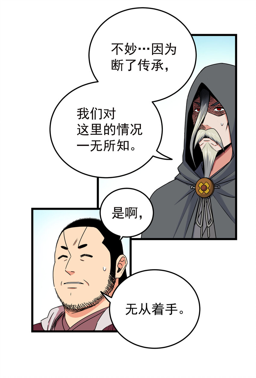 86 去不得的地方19