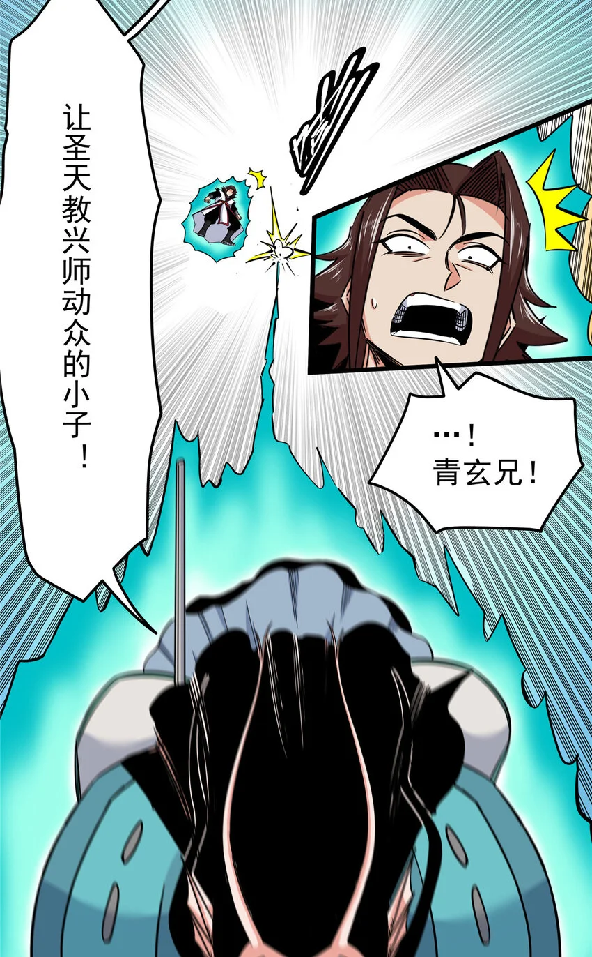 103 大猿魔！8