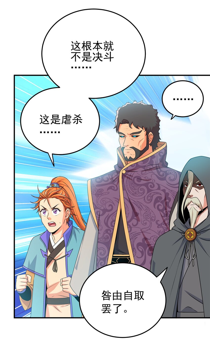 04 擂台决斗13