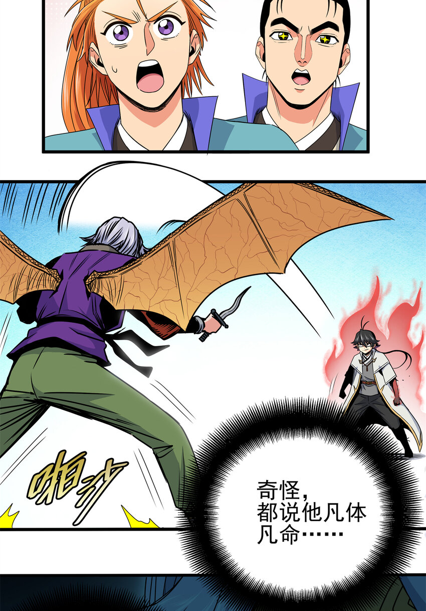 30 我跟你打25