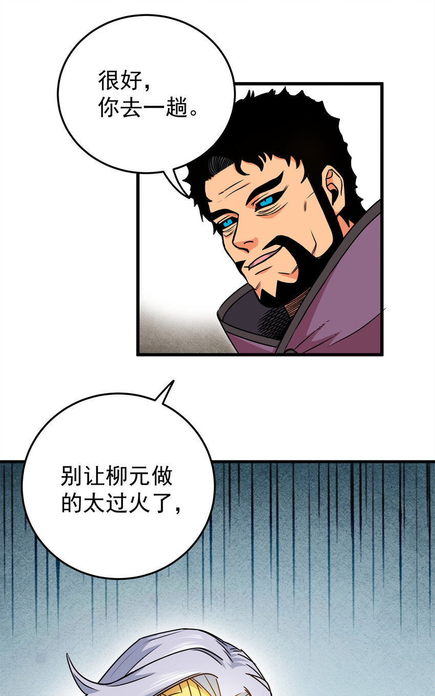 31 镇域神体16