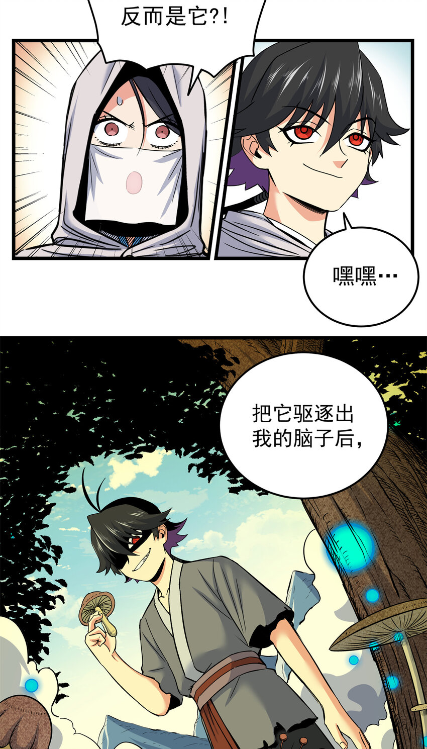 79 坐骑15